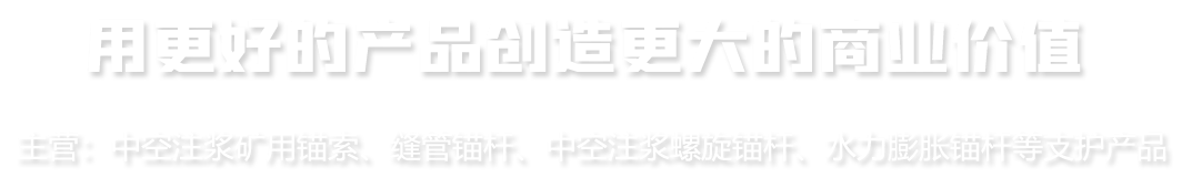 为客户提供一站式防水解决方案